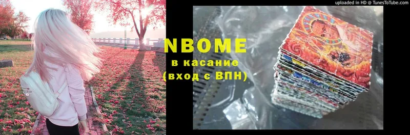 Марки NBOMe 1,8мг  купить  сайты  Анива 